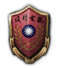 chi_whampoa_military_academy